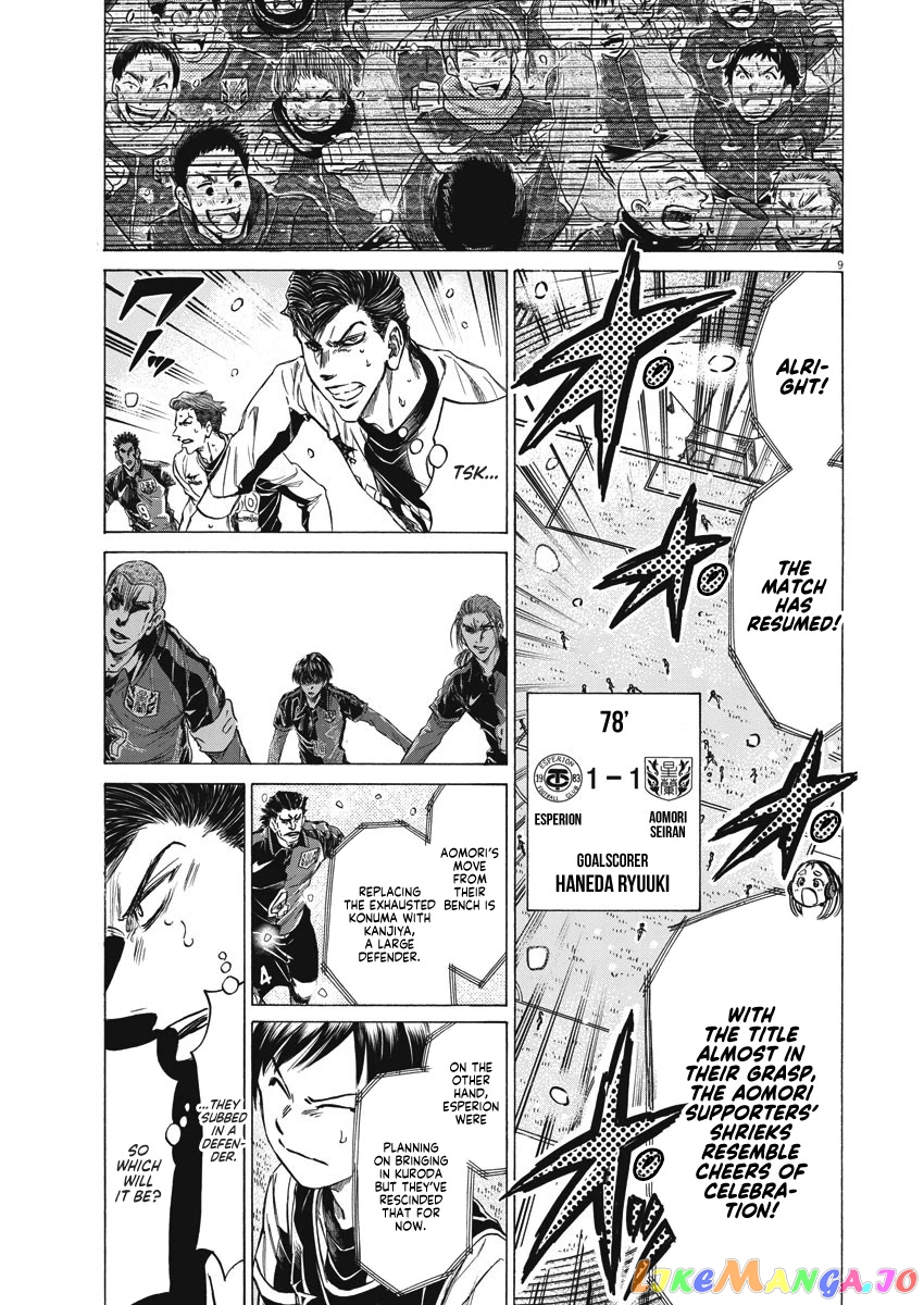 Ao Ashi, Chapter 270 image 10